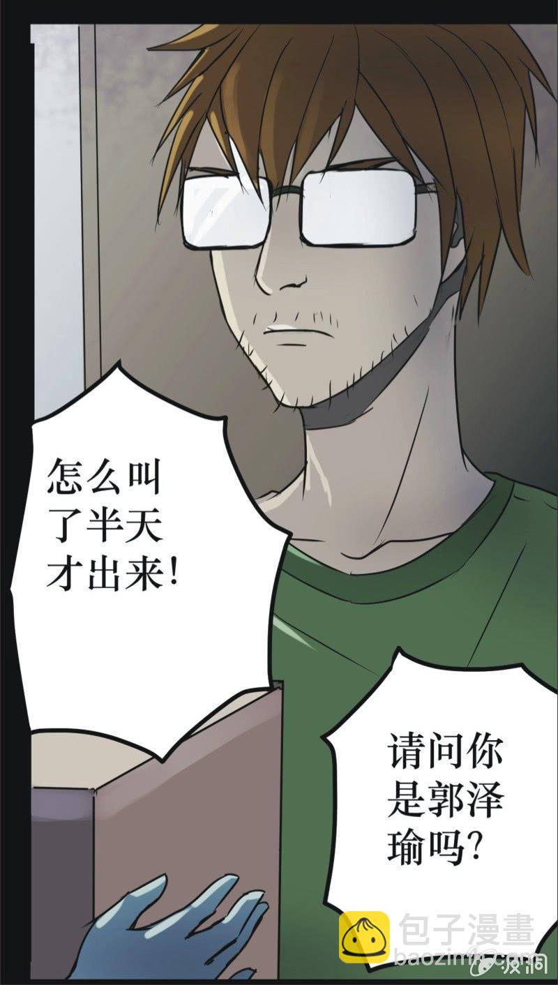 14. 宅男的礼物（上）-第14话