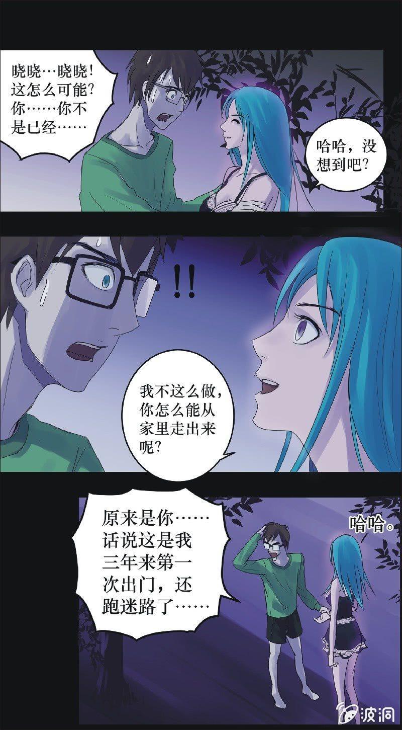 16.宅男的礼物（下）-第16话