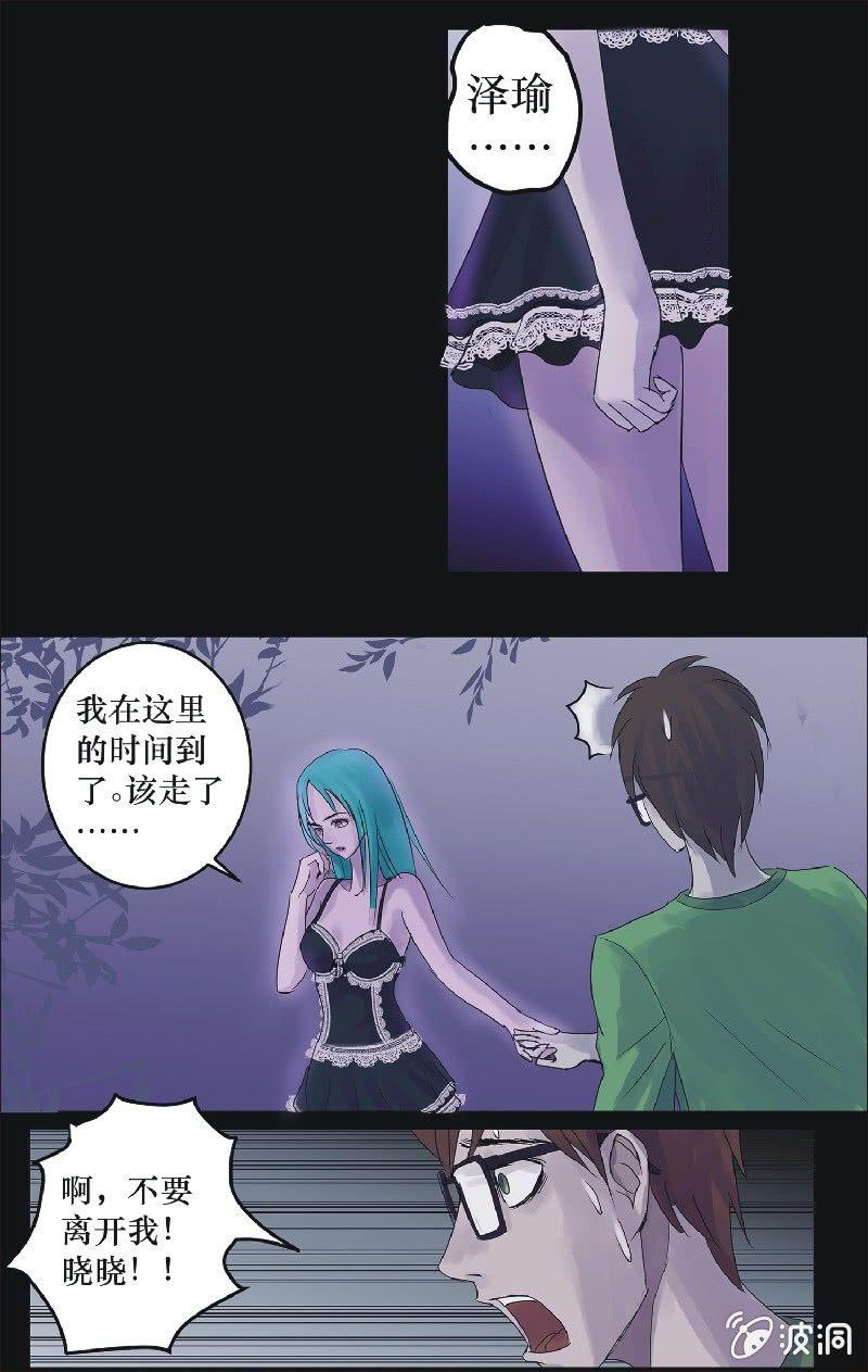 16.宅男的礼物（下）-第16话