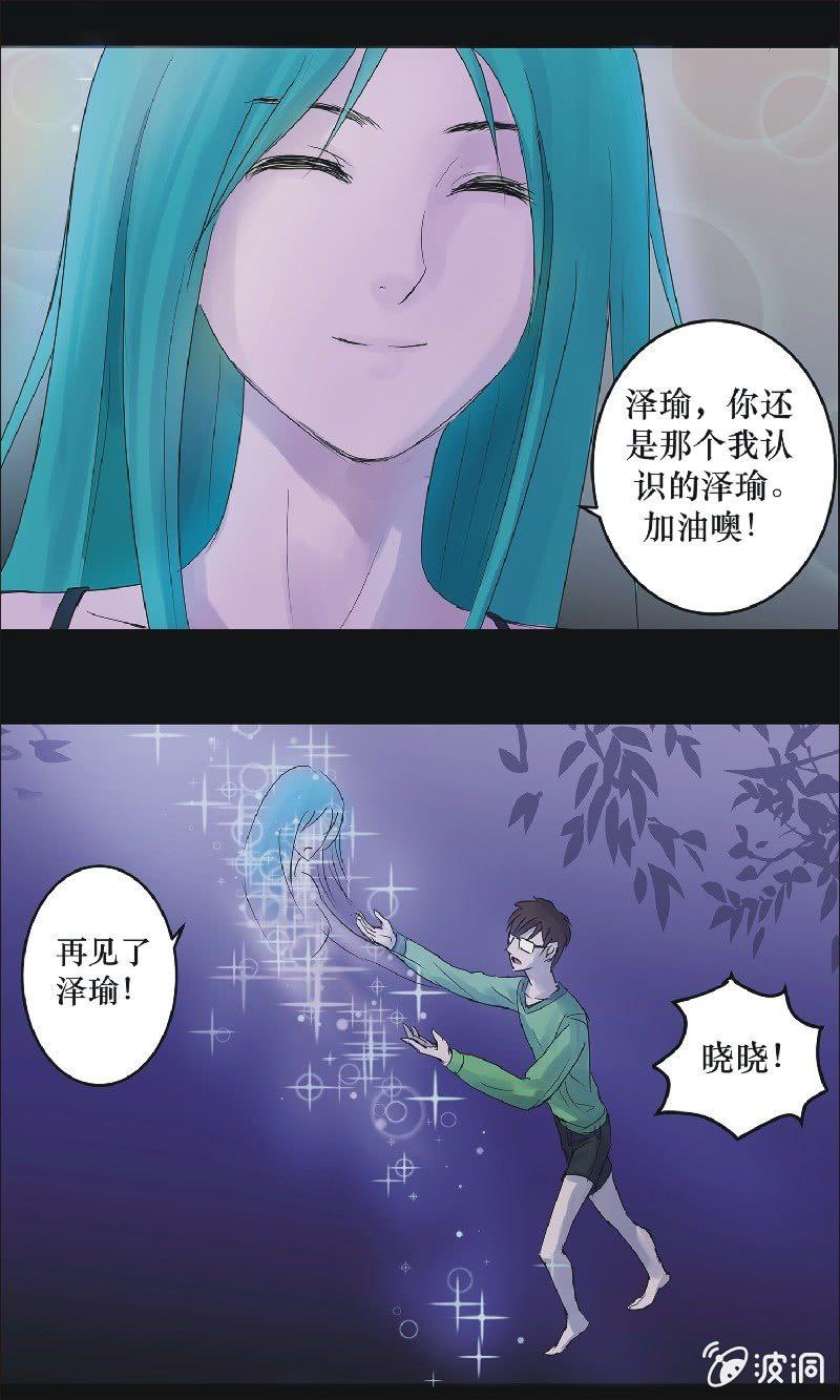 16.宅男的礼物（下）-第16话