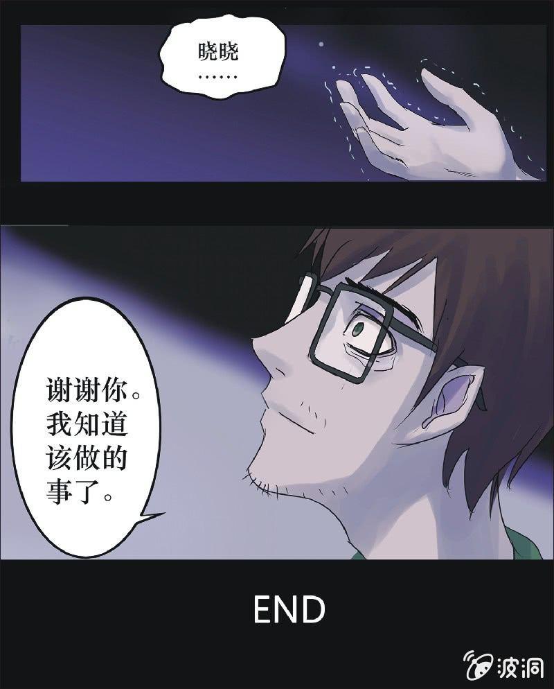 16.宅男的礼物（下）-第16话