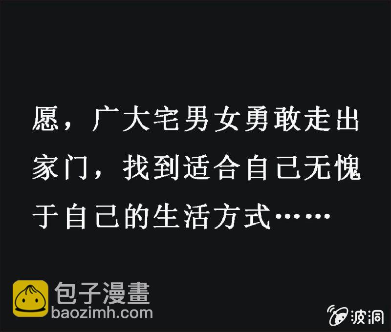 16.宅男的礼物（下）-第16话