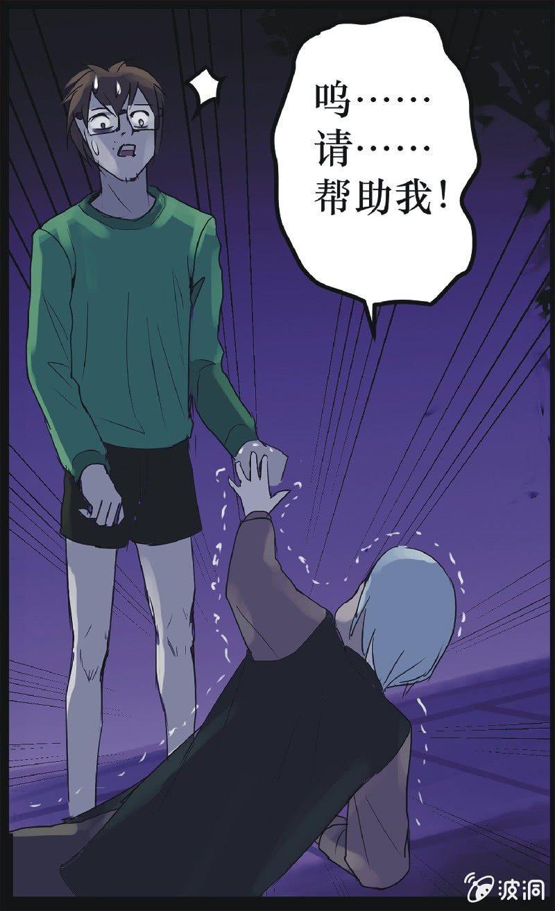 16.宅男的礼物（下）-第16话