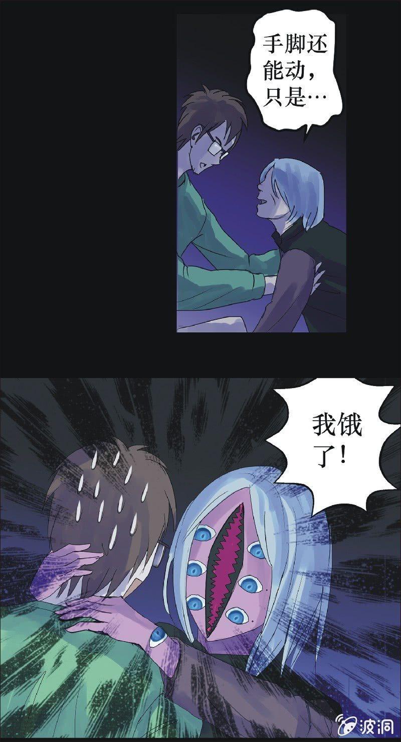 16.宅男的礼物（下）-第16话