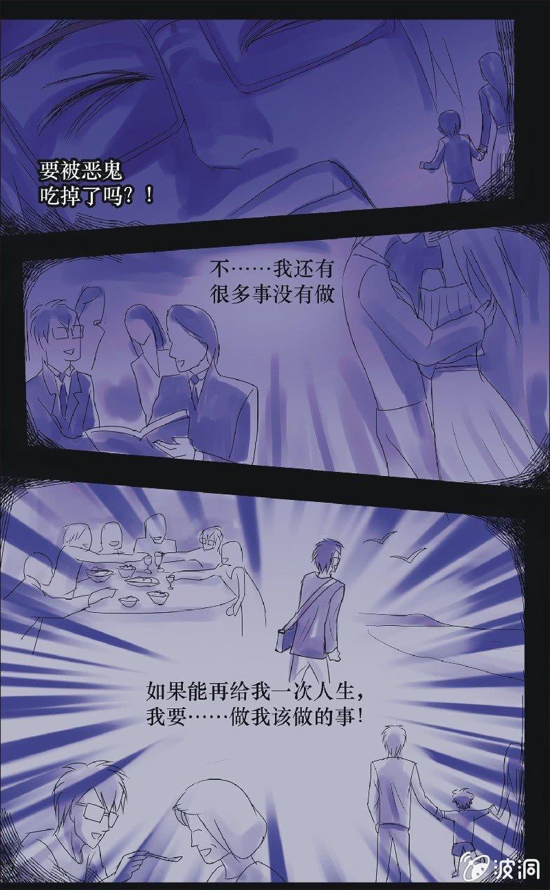 16.宅男的礼物（下）-第16话