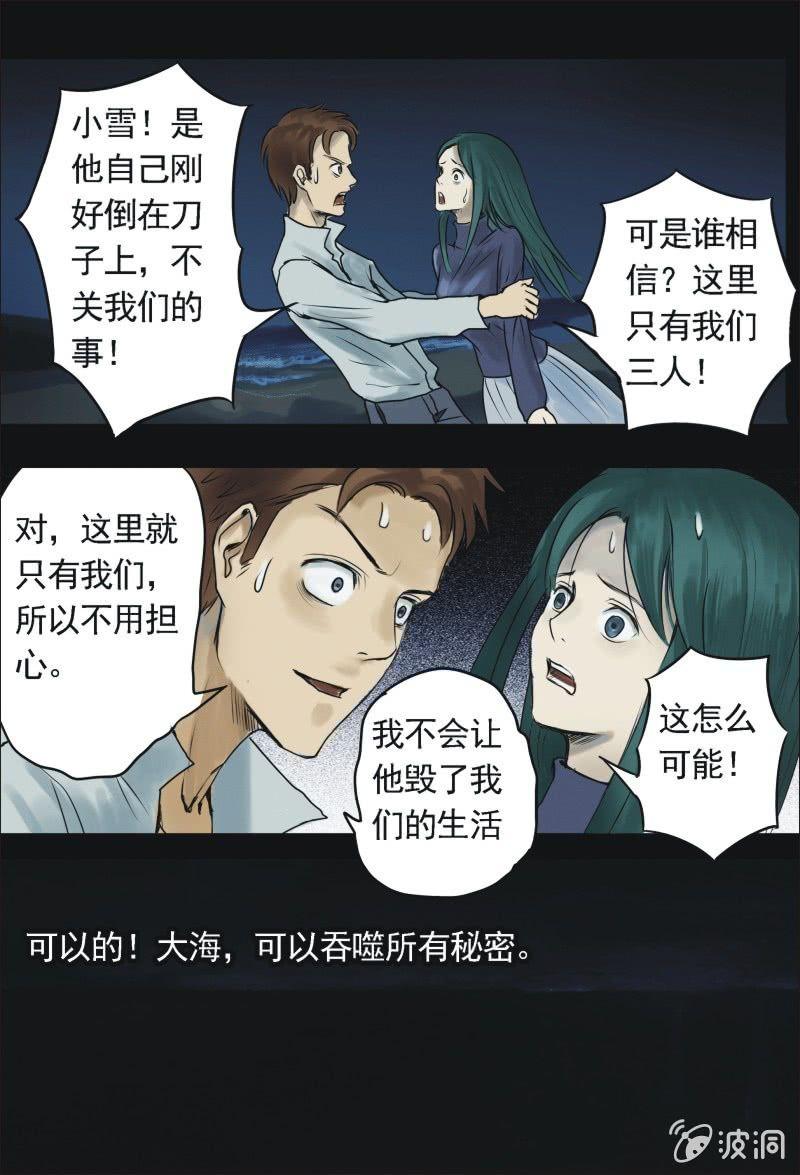 18. 盆栽（二）-第18话