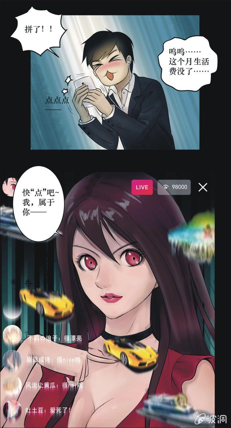 22. 我的直播（一）-第22话