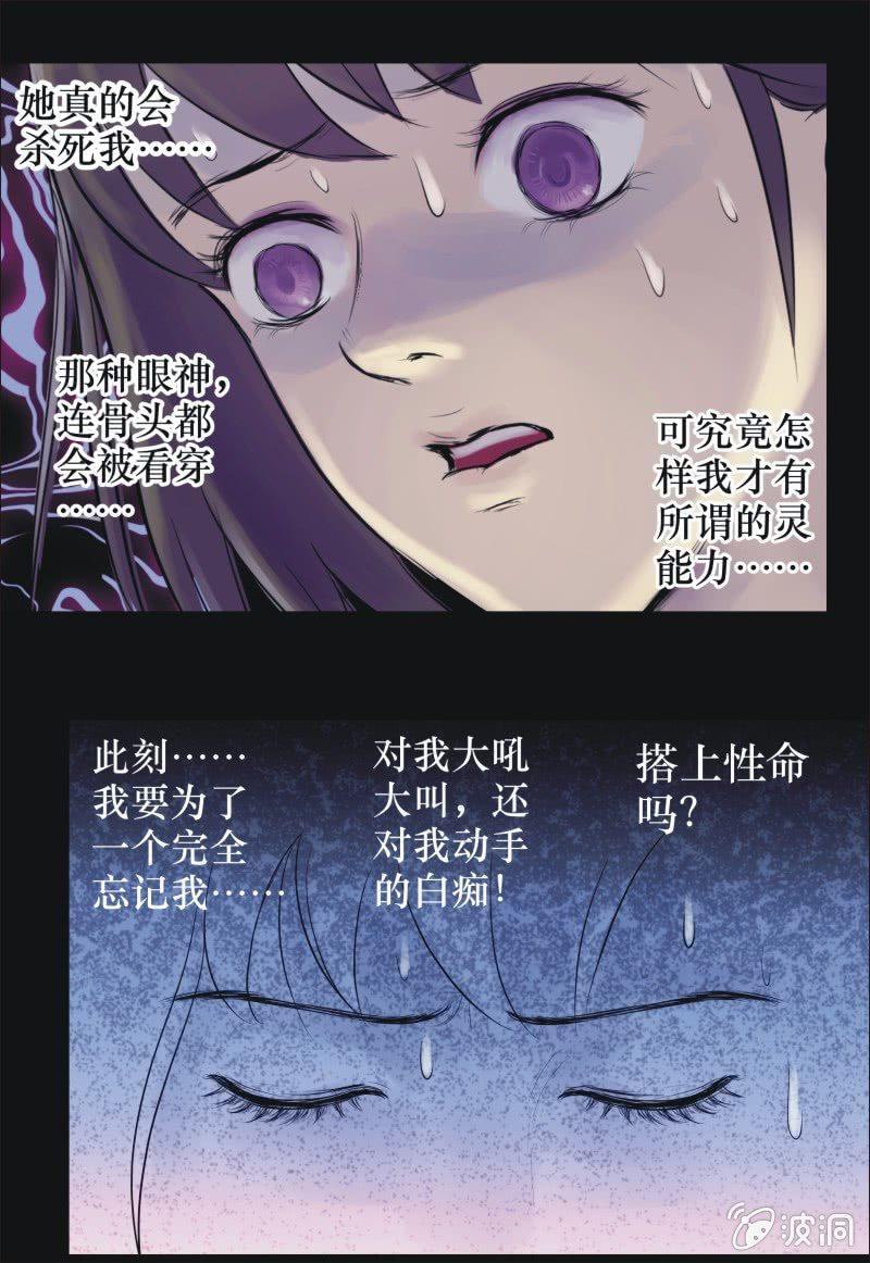 24. 我的直播（三）-第24话