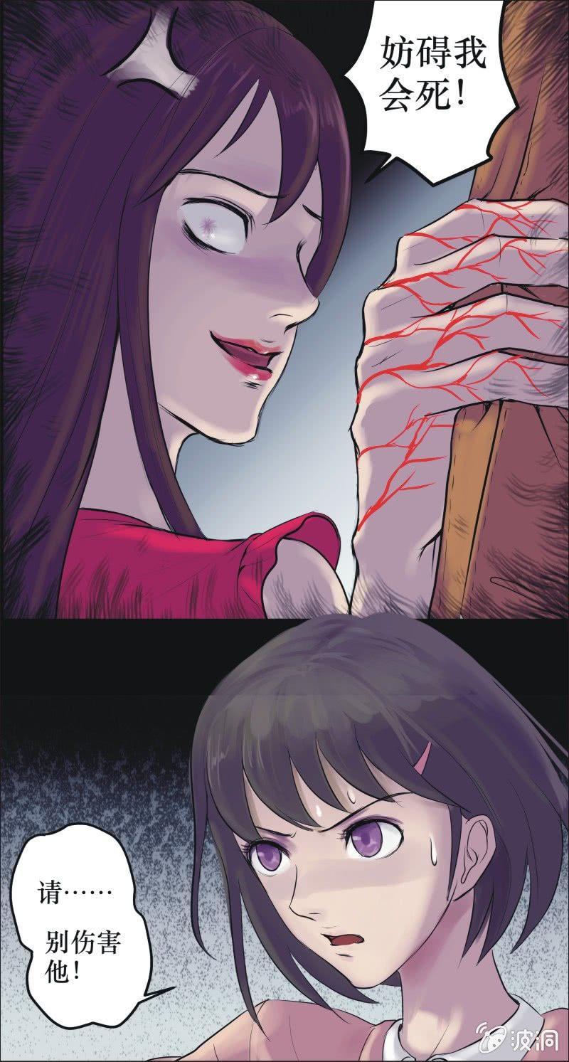 24. 我的直播（三）-第24话