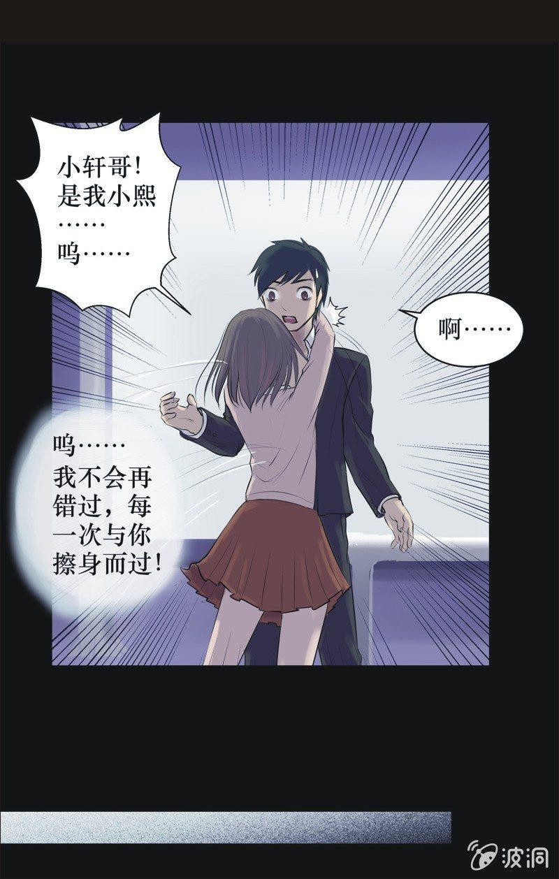 26.我的直播（六）-第26话