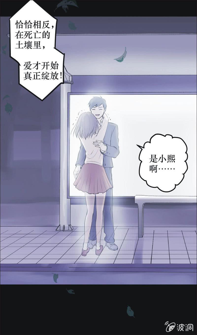 26.我的直播（六）-第26话