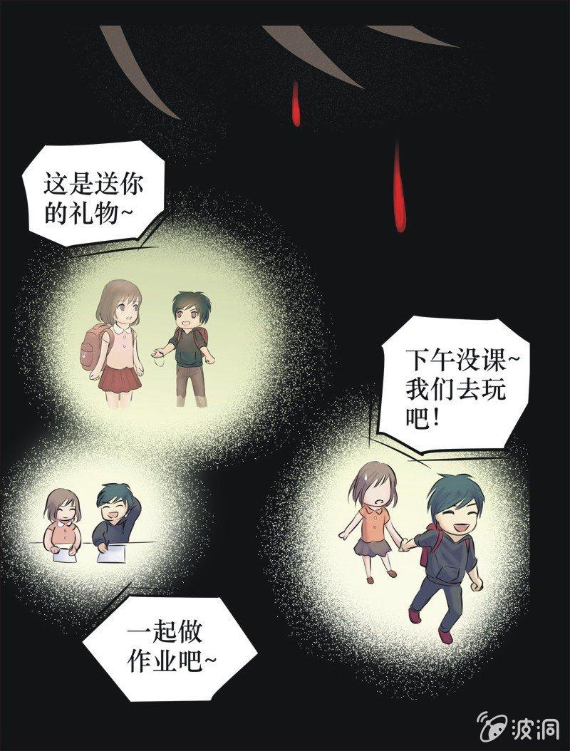 26.我的直播（六）-第26话