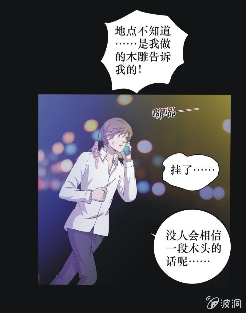 30. 小木雕（四）-第30话