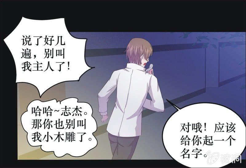 30. 小木雕（四）-第30话