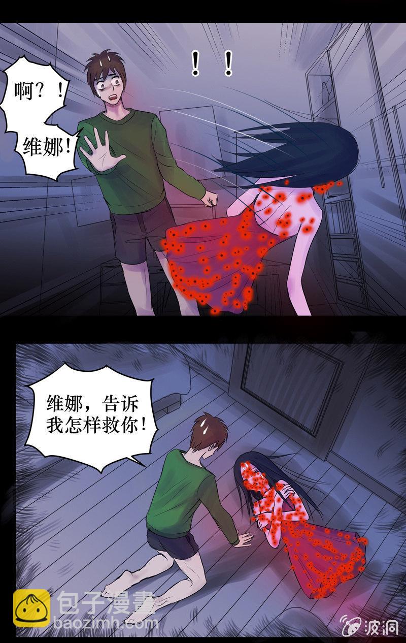 04.月光爱人（2）-第4话