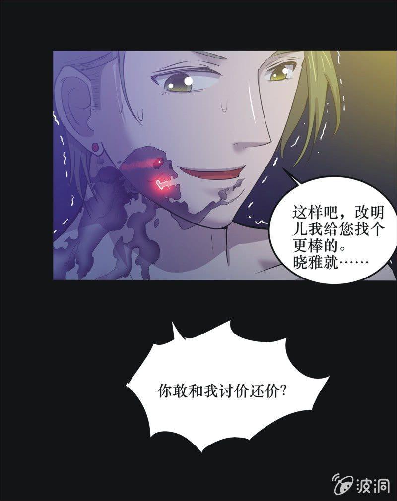 32. 小木雕（六）-第32话