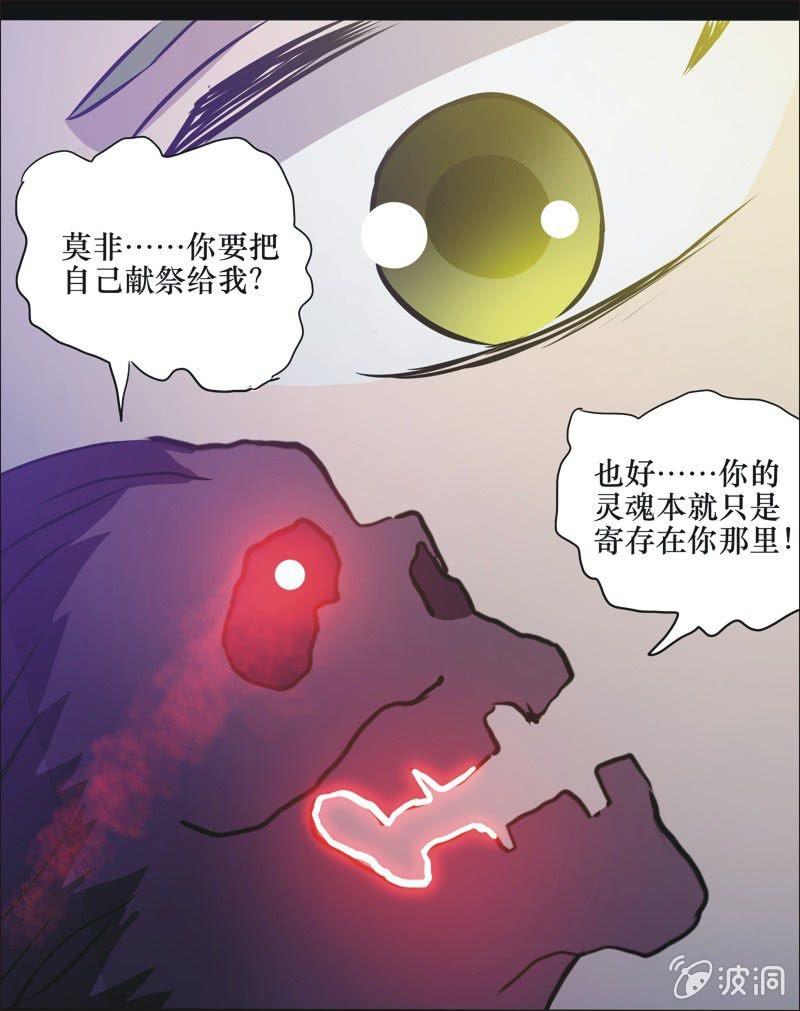 32. 小木雕（六）-第32话