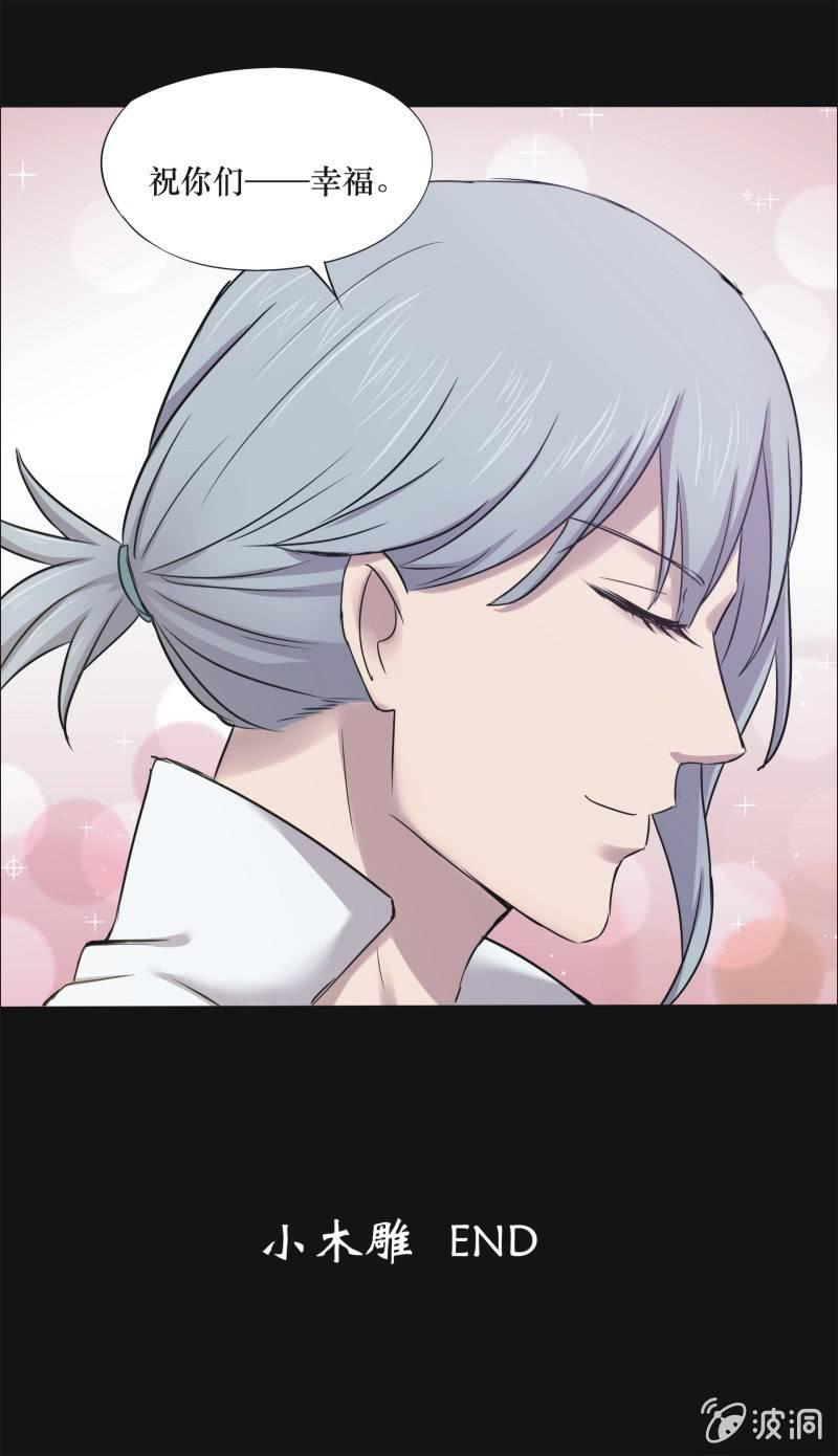 34. 小木雕（八）-第34话