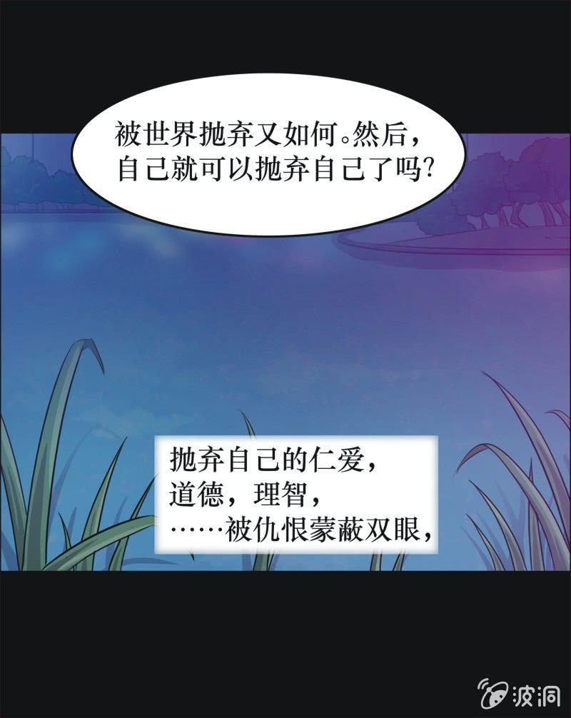 38. 魔鬼实验.复生（四）-第38话