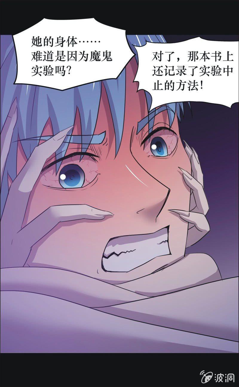 38. 魔鬼实验.复生（四）-第38话