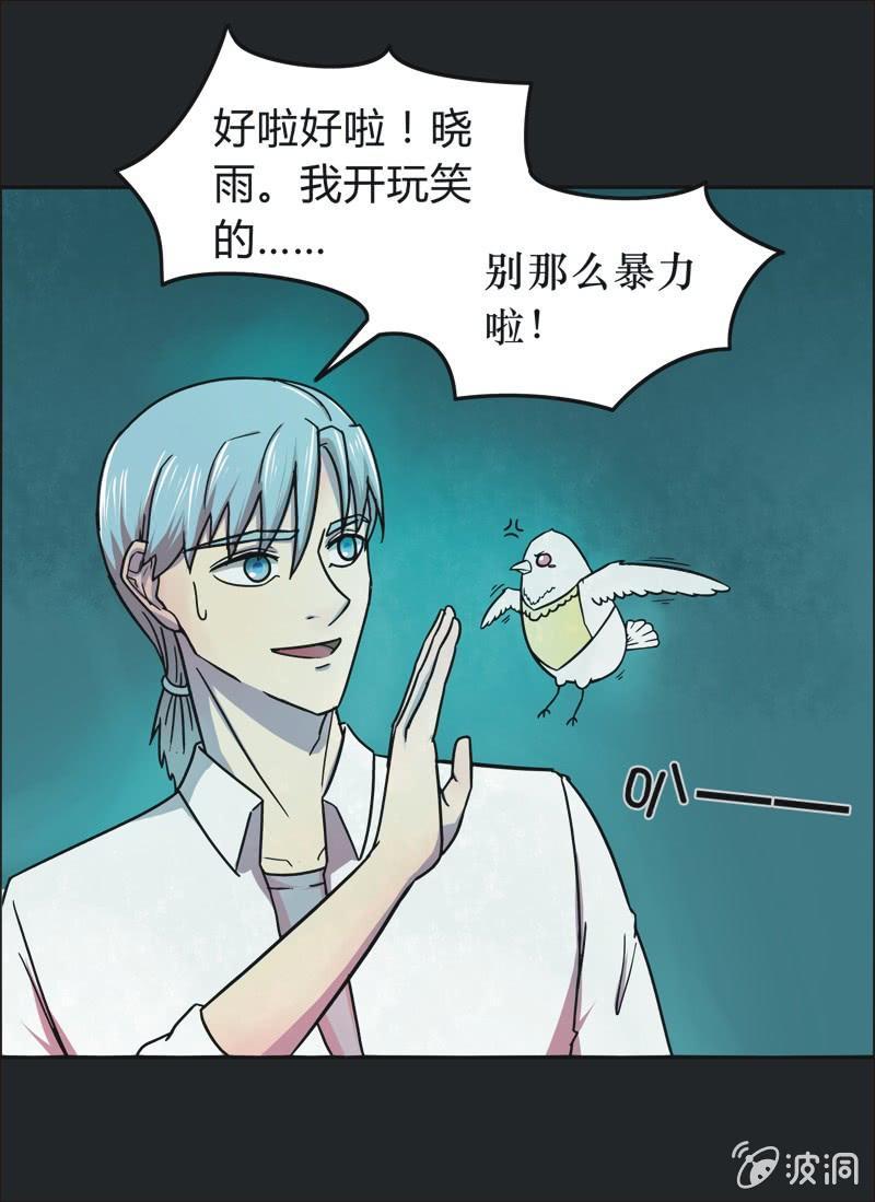 40. 魔鬼实验.爱之药（一）-第40话