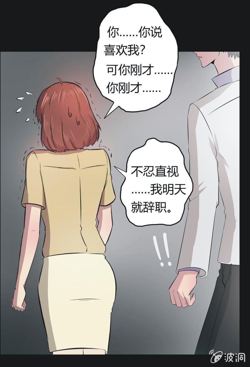 42. 魔鬼实验.爱之药（三）-第42话