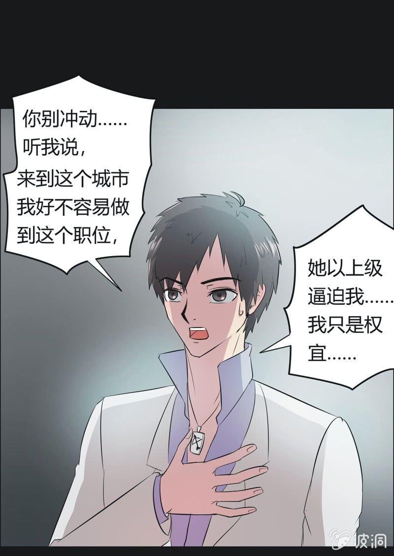 42. 魔鬼实验.爱之药（三）-第42话