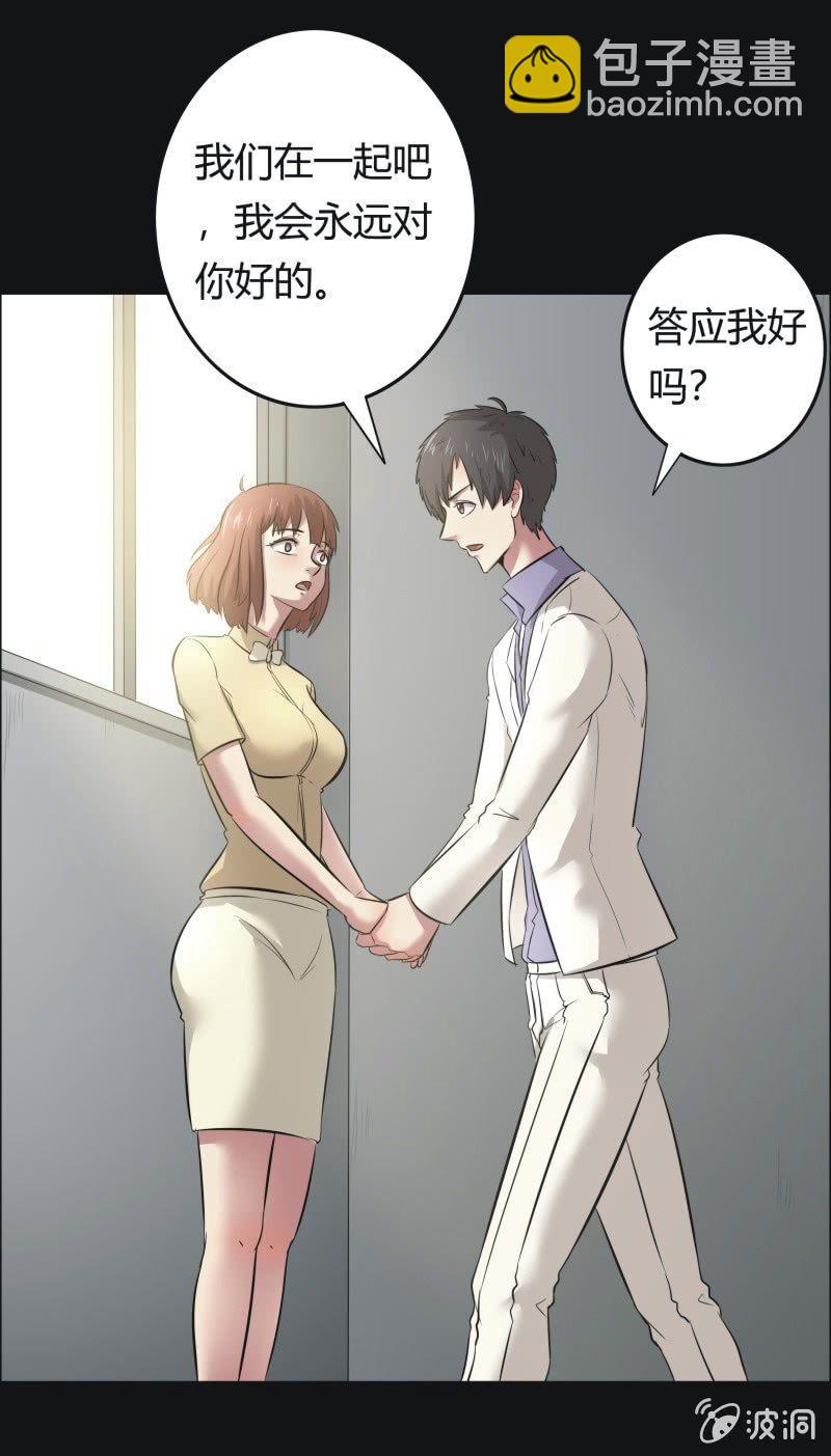 42. 魔鬼实验.爱之药（三）-第42话