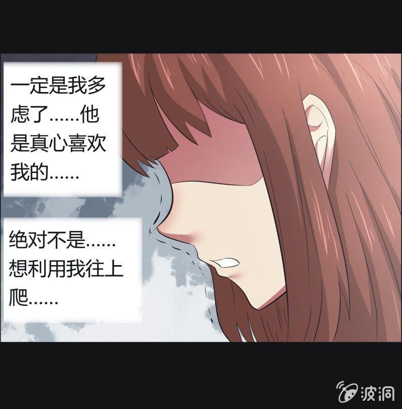 42. 魔鬼实验.爱之药（三）-第42话