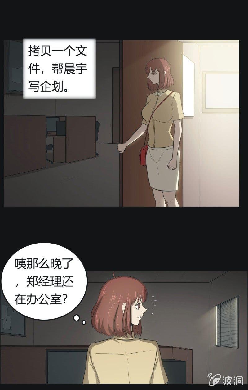 42. 魔鬼实验.爱之药（三）-第42话