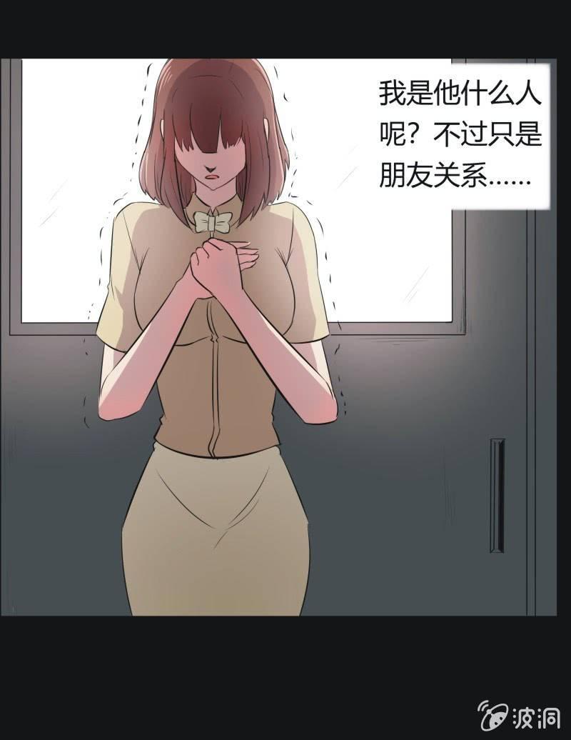 42. 魔鬼实验.爱之药（三）-第42话