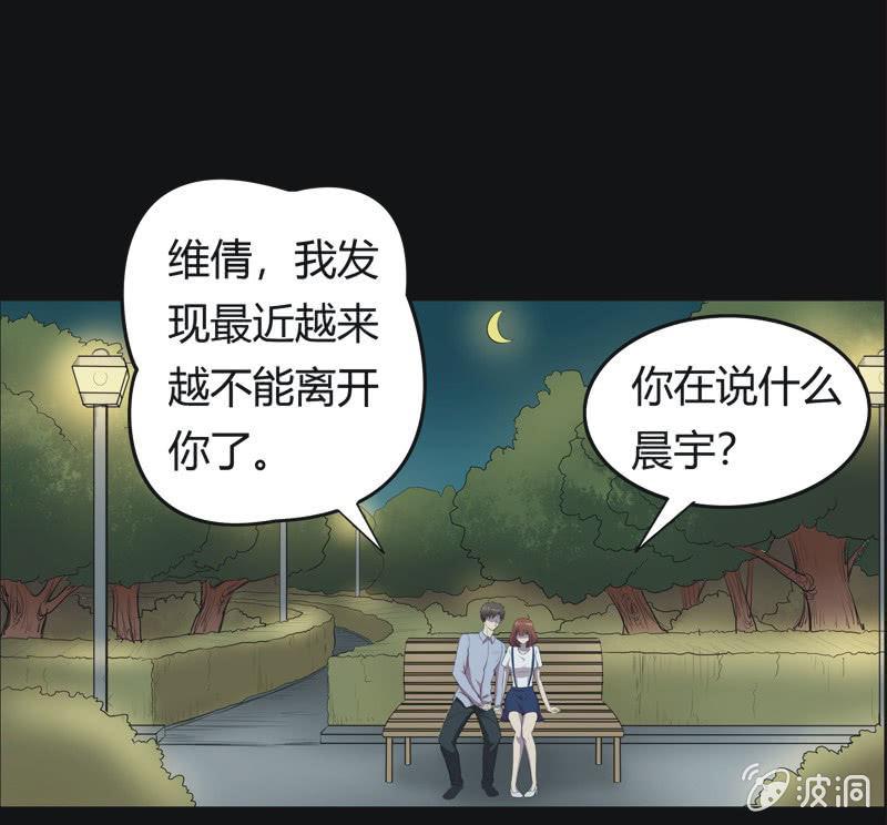 44. 魔鬼实验.爱之药（五）-第44话