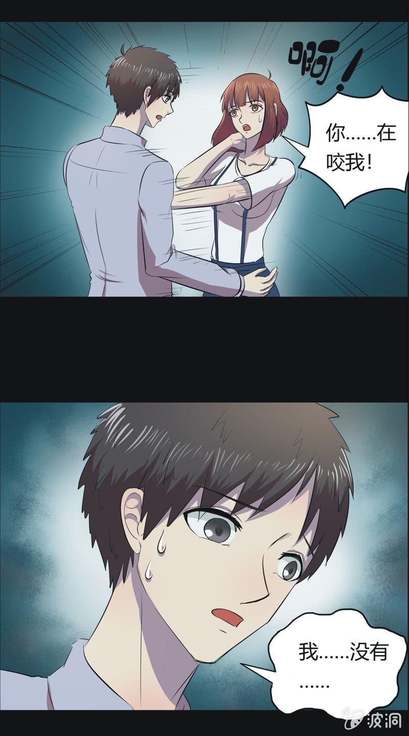 44. 魔鬼实验.爱之药（五）-第44话