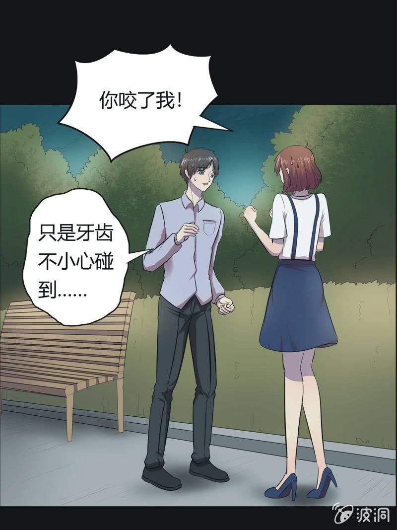 44. 魔鬼实验.爱之药（五）-第44话