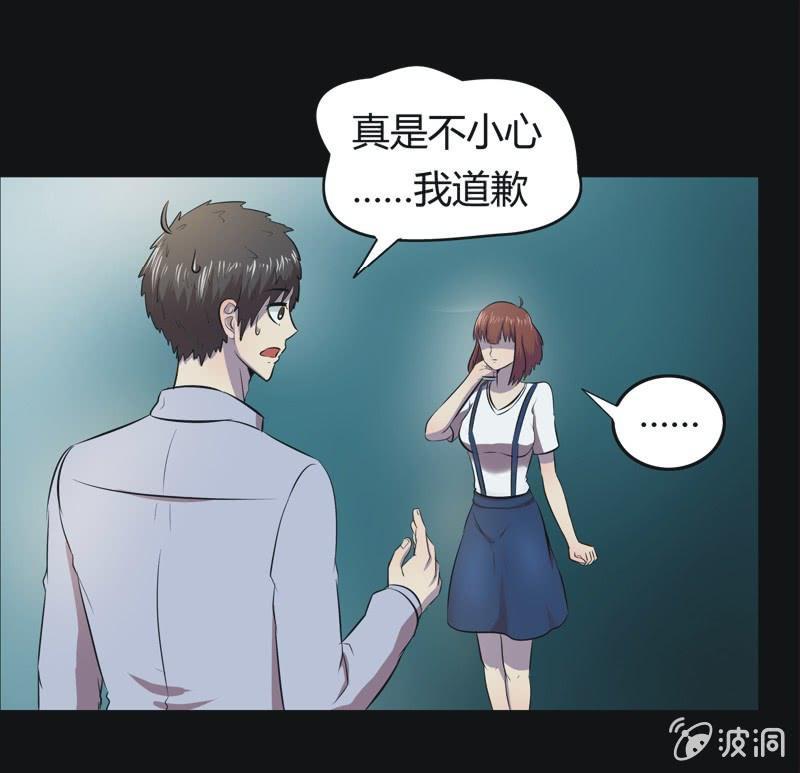 44. 魔鬼实验.爱之药（五）-第44话