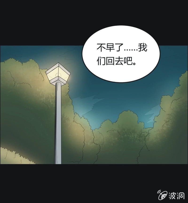 44. 魔鬼实验.爱之药（五）-第44话