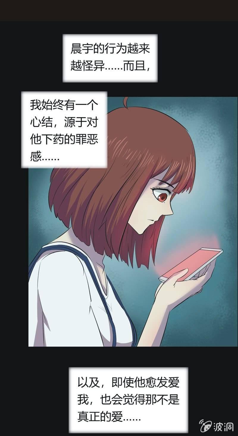 44. 魔鬼实验.爱之药（五）-第44话