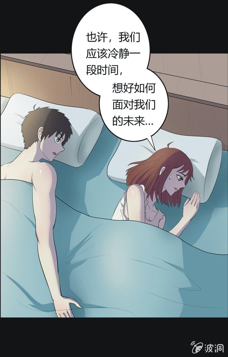 44. 魔鬼实验.爱之药（五）-第44话