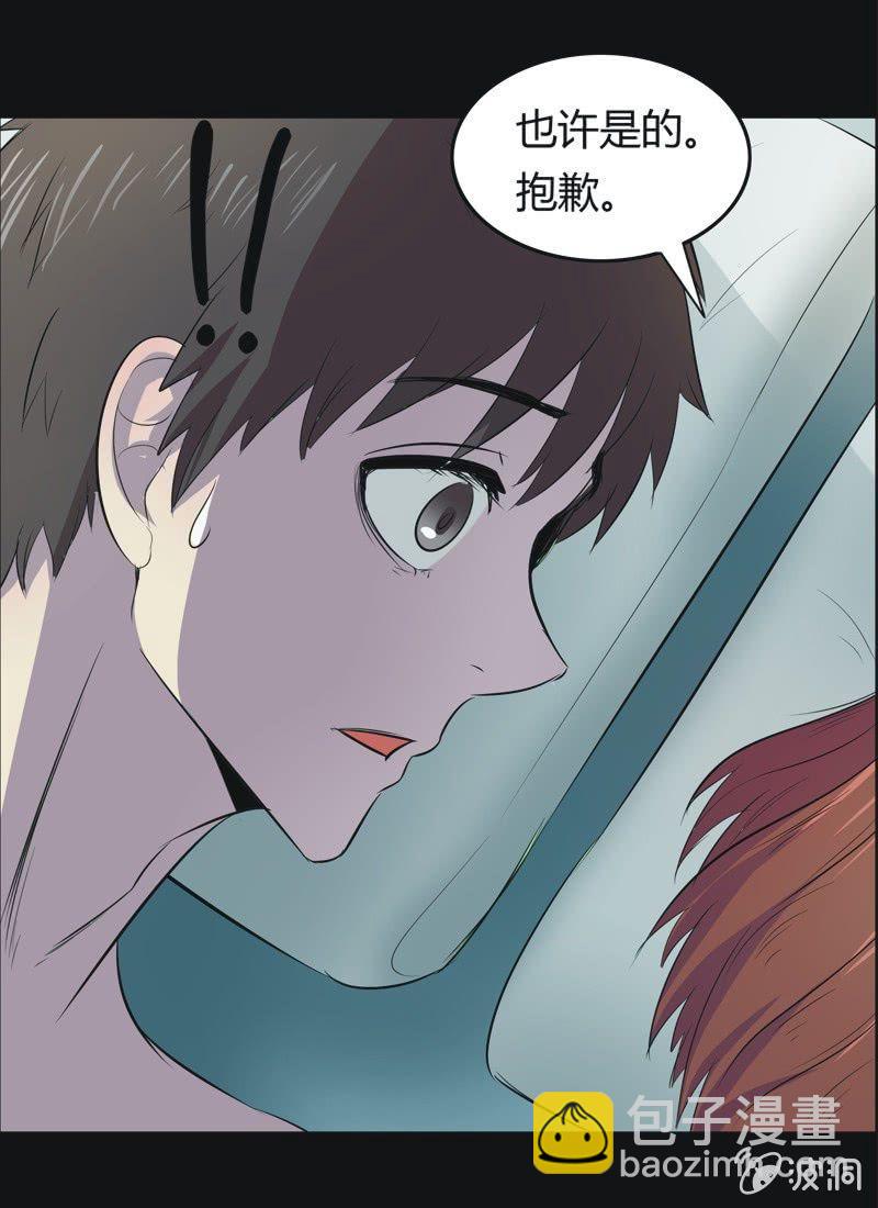 44. 魔鬼实验.爱之药（五）-第44话