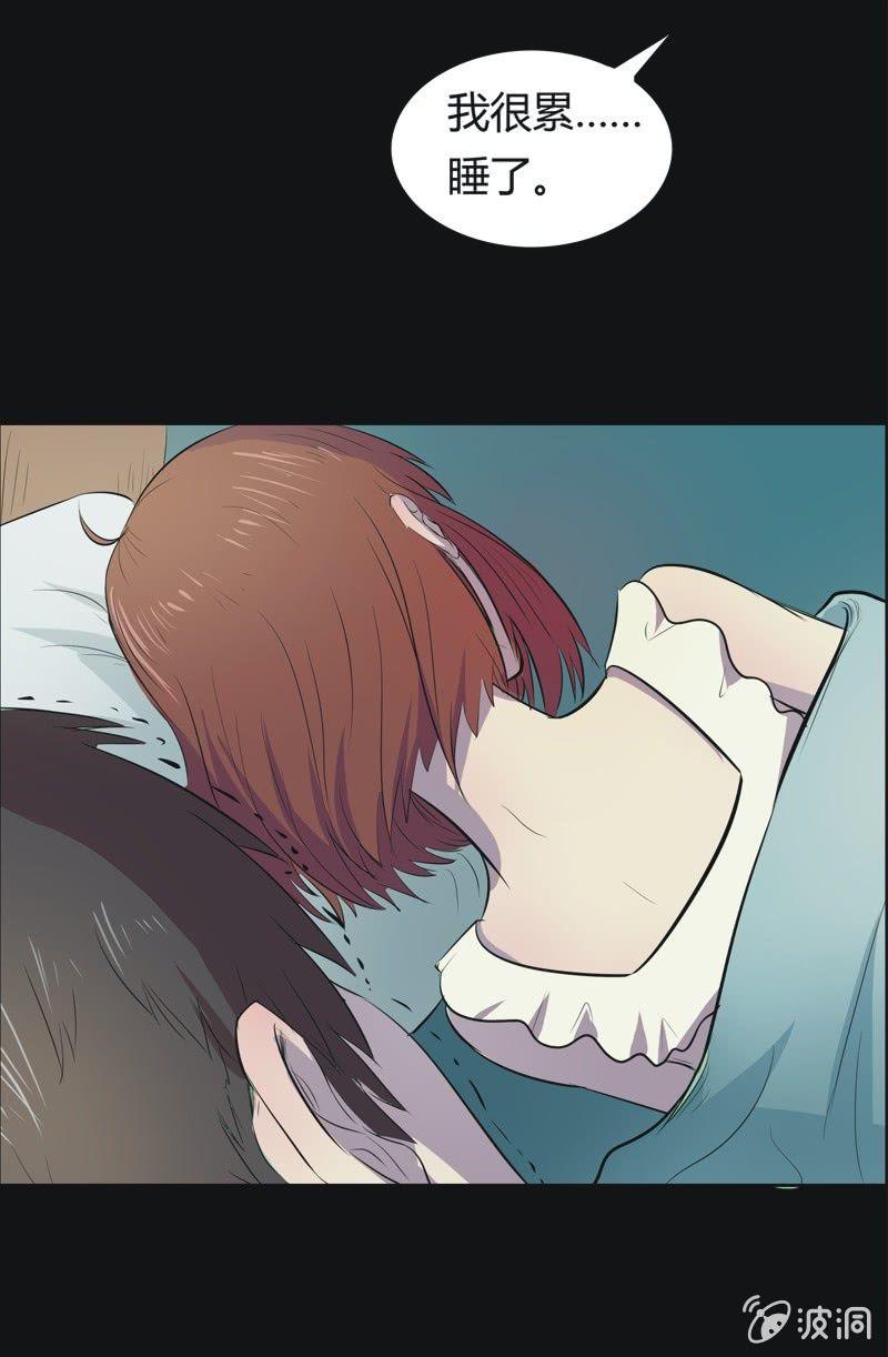 44. 魔鬼实验.爱之药（五）-第44话