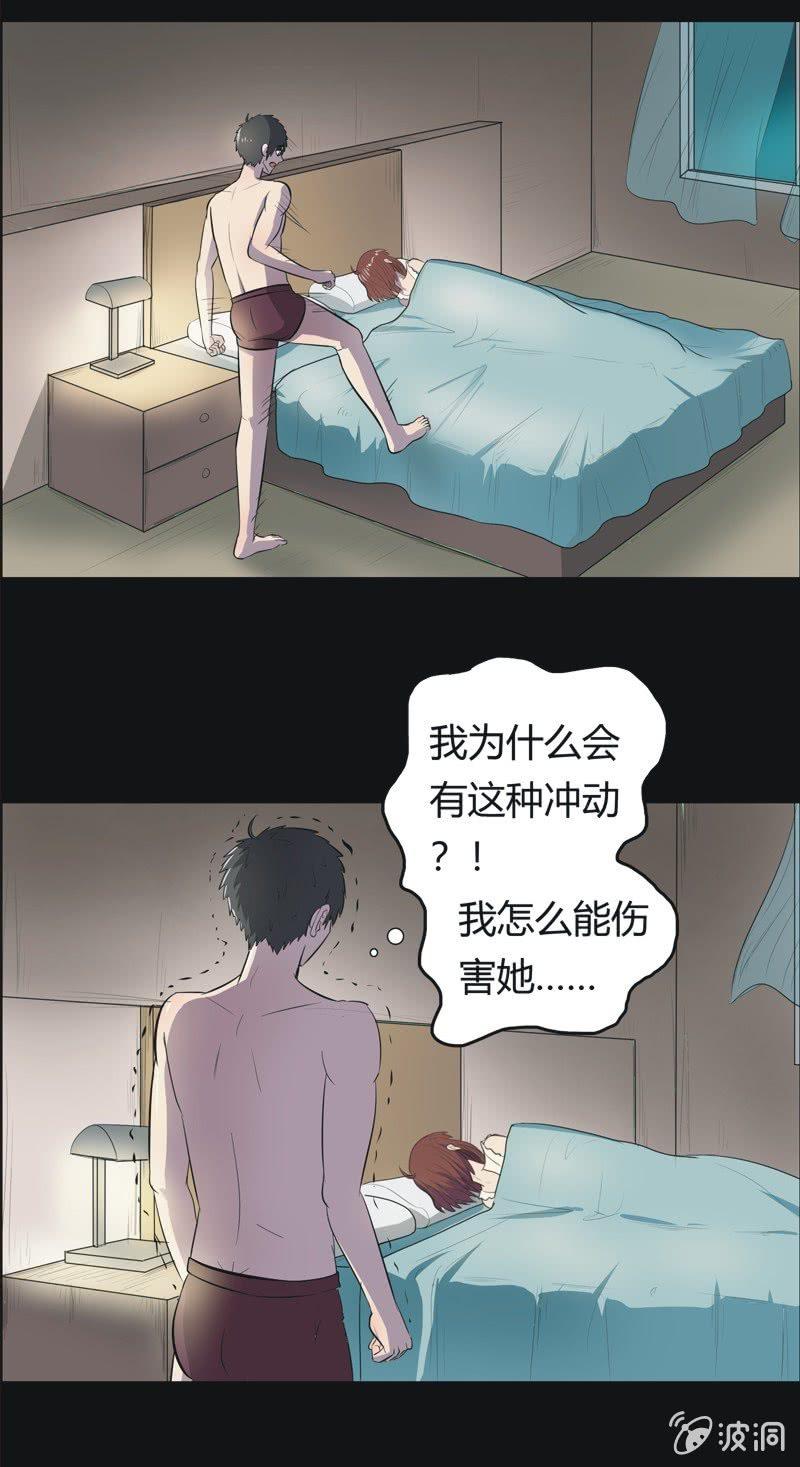 44. 魔鬼实验.爱之药（五）-第44话