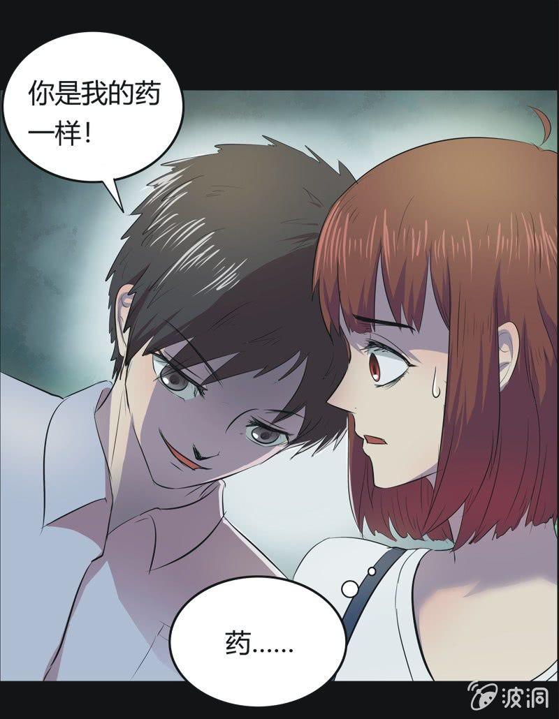 44. 魔鬼实验.爱之药（五）-第44话