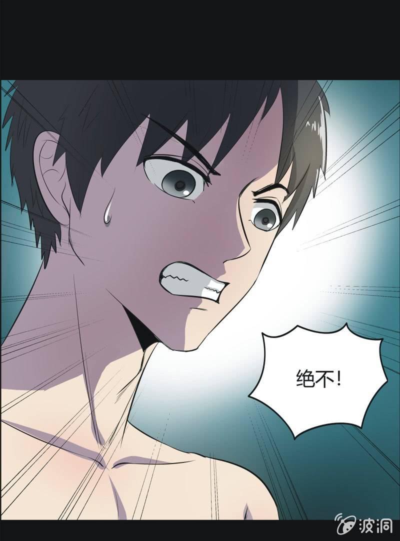 44. 魔鬼实验.爱之药（五）-第44话