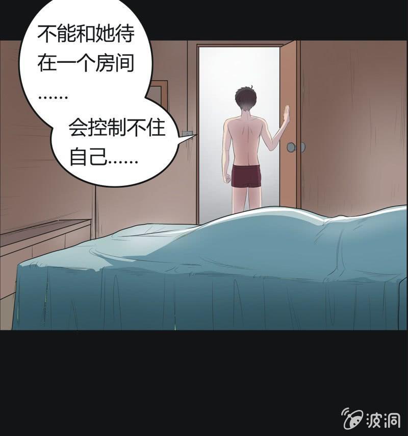 44. 魔鬼实验.爱之药（五）-第44话