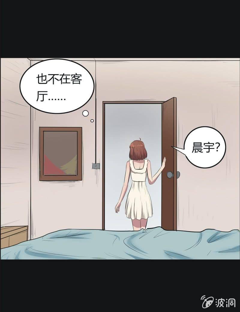 44. 魔鬼实验.爱之药（五）-第44话