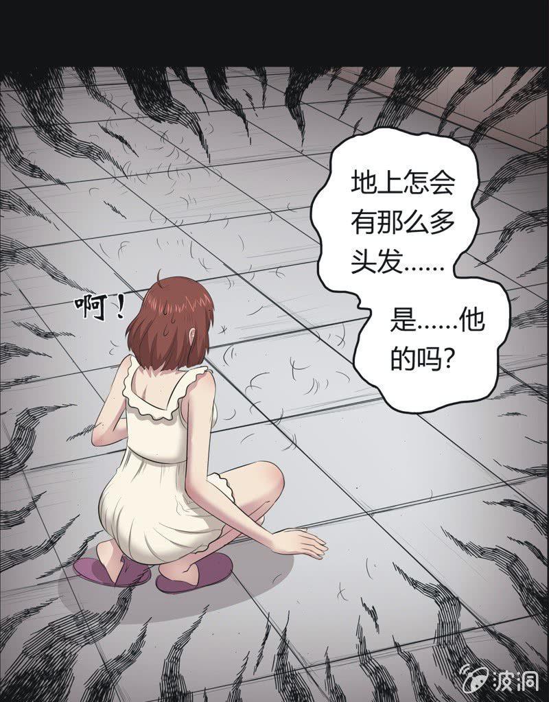 44. 魔鬼实验.爱之药（五）-第44话