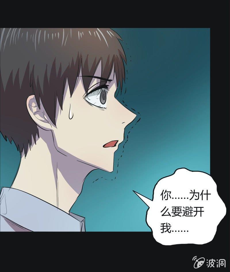 44. 魔鬼实验.爱之药（五）-第44话