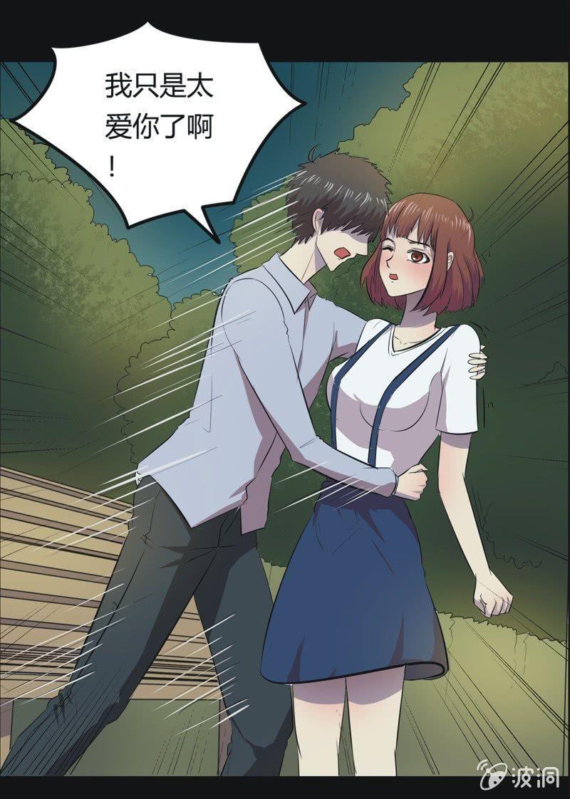 44. 魔鬼实验.爱之药（五）-第44话