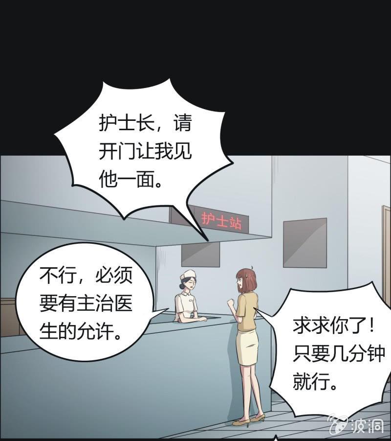 48.魔鬼实验.爱之药（九）-第48话