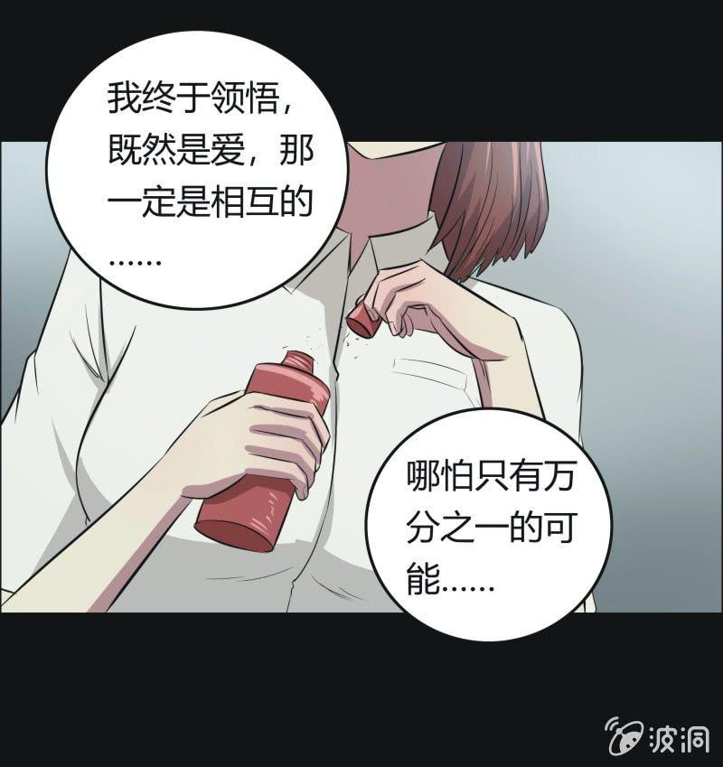 48.魔鬼实验.爱之药（九）-第48话